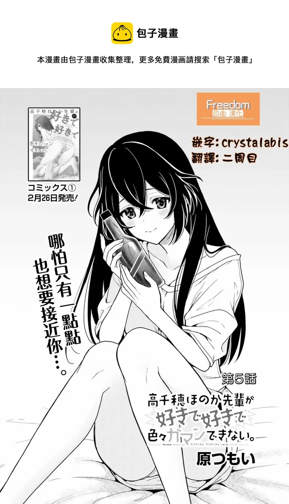 第05话 第1页