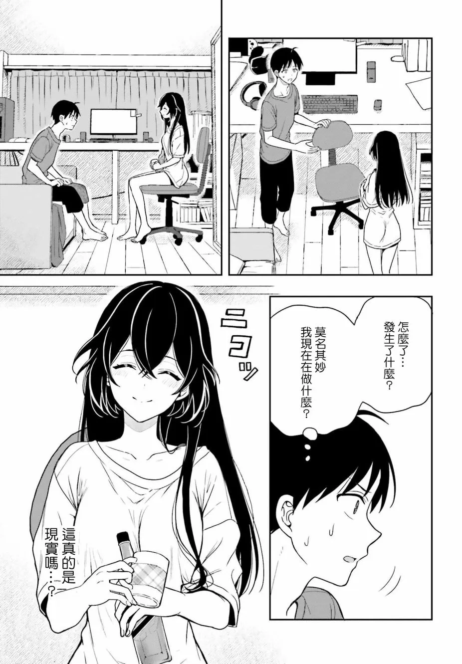 第05话 第3页