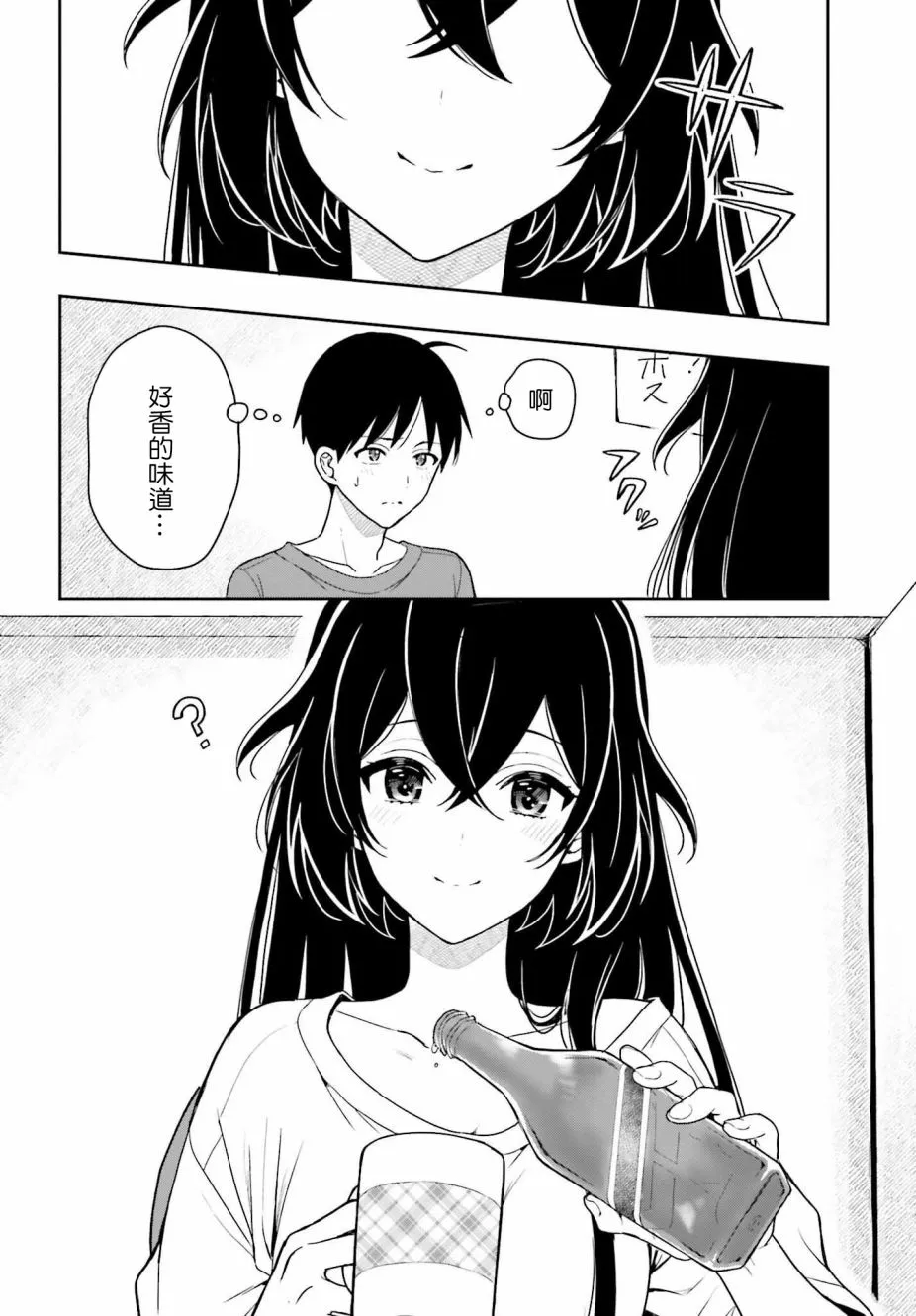 第05话 第4页