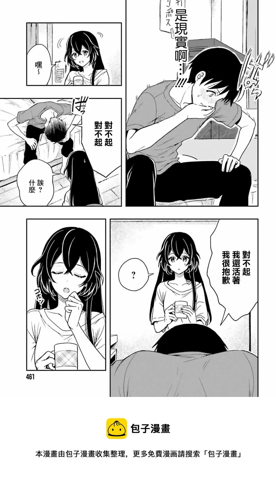 第05话 第5页