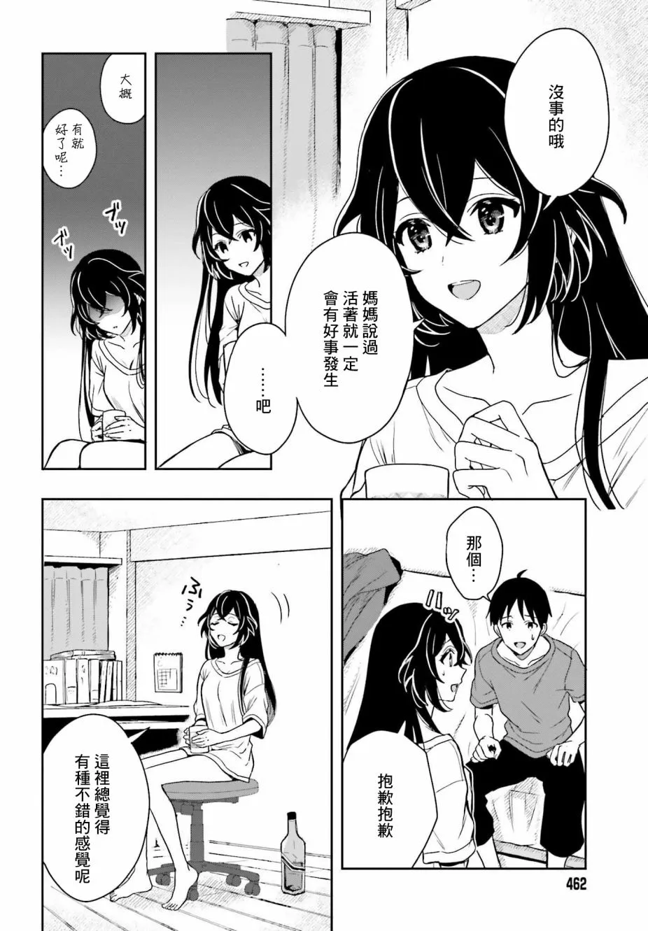 第05话 第6页
