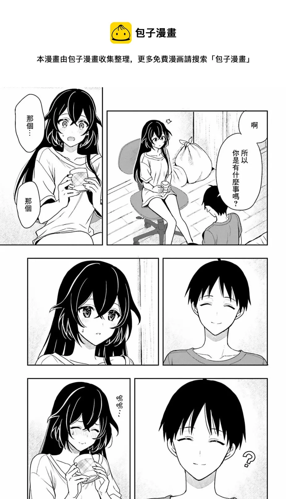 第05话 第9页