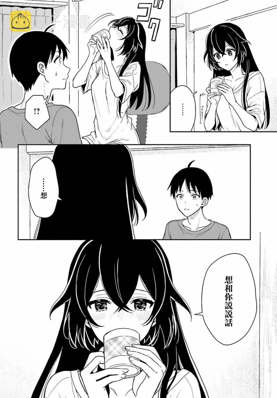 第05话 第10页