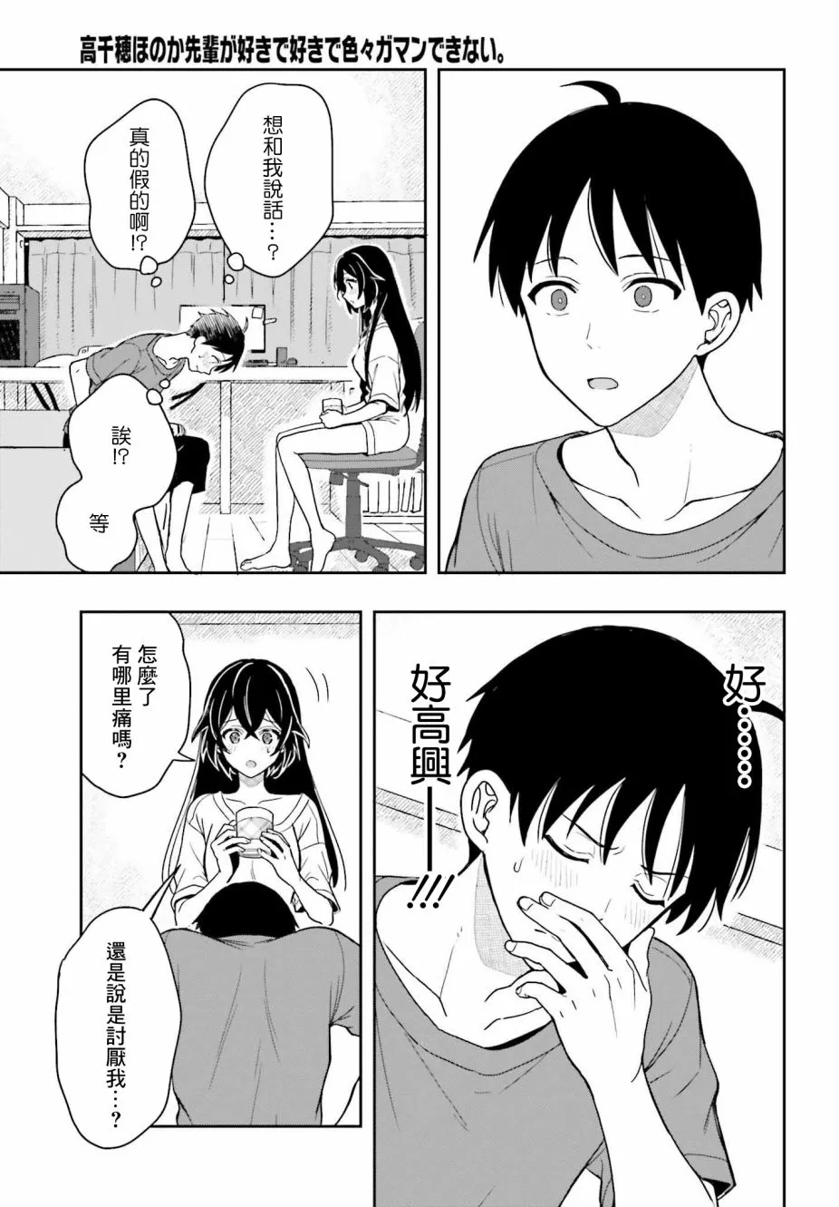 第05话 第11页
