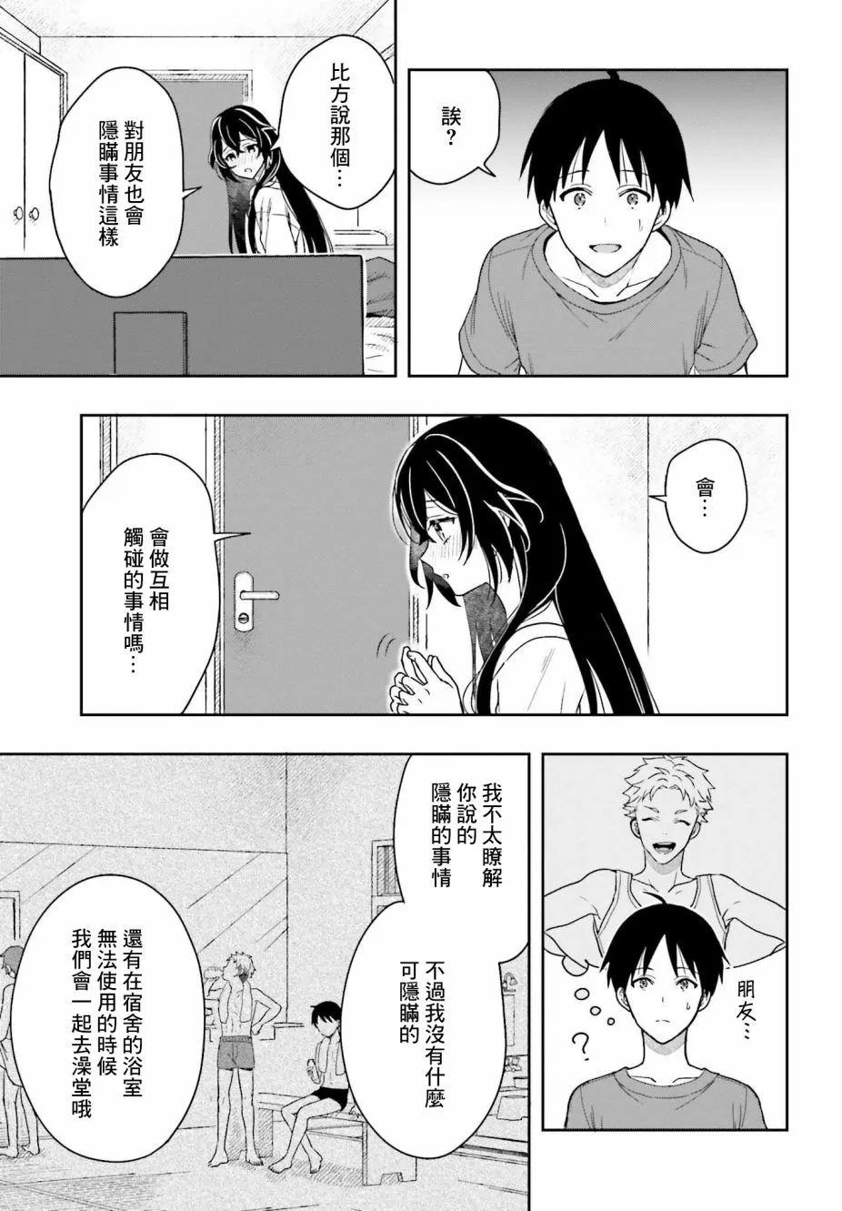 第05话 第19页