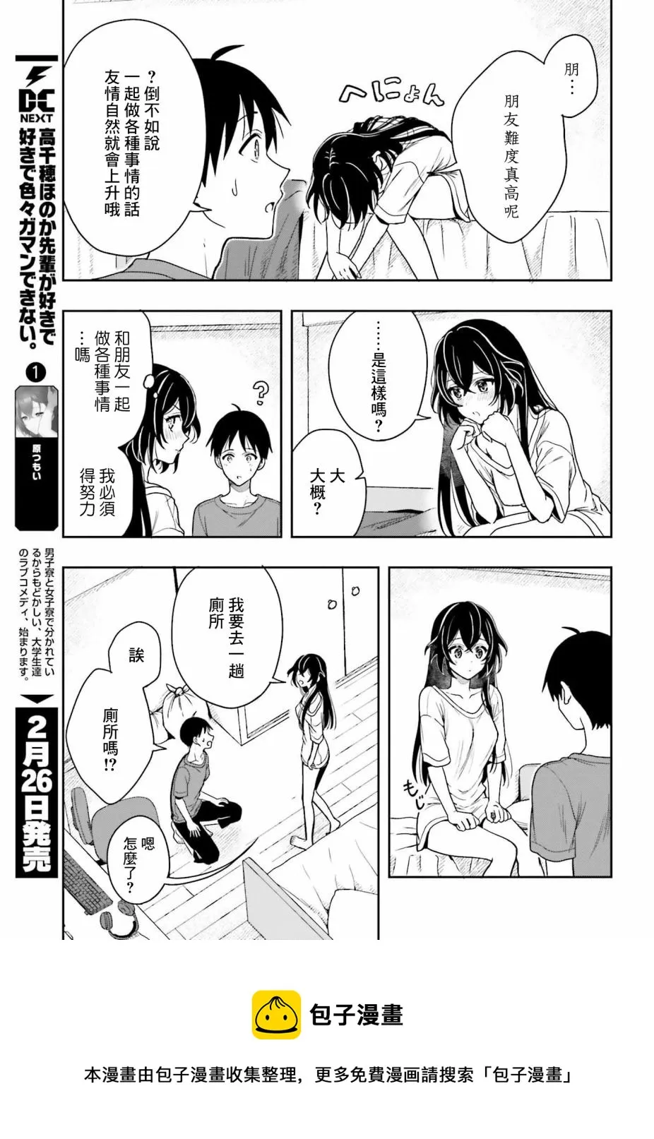 第05话 第21页