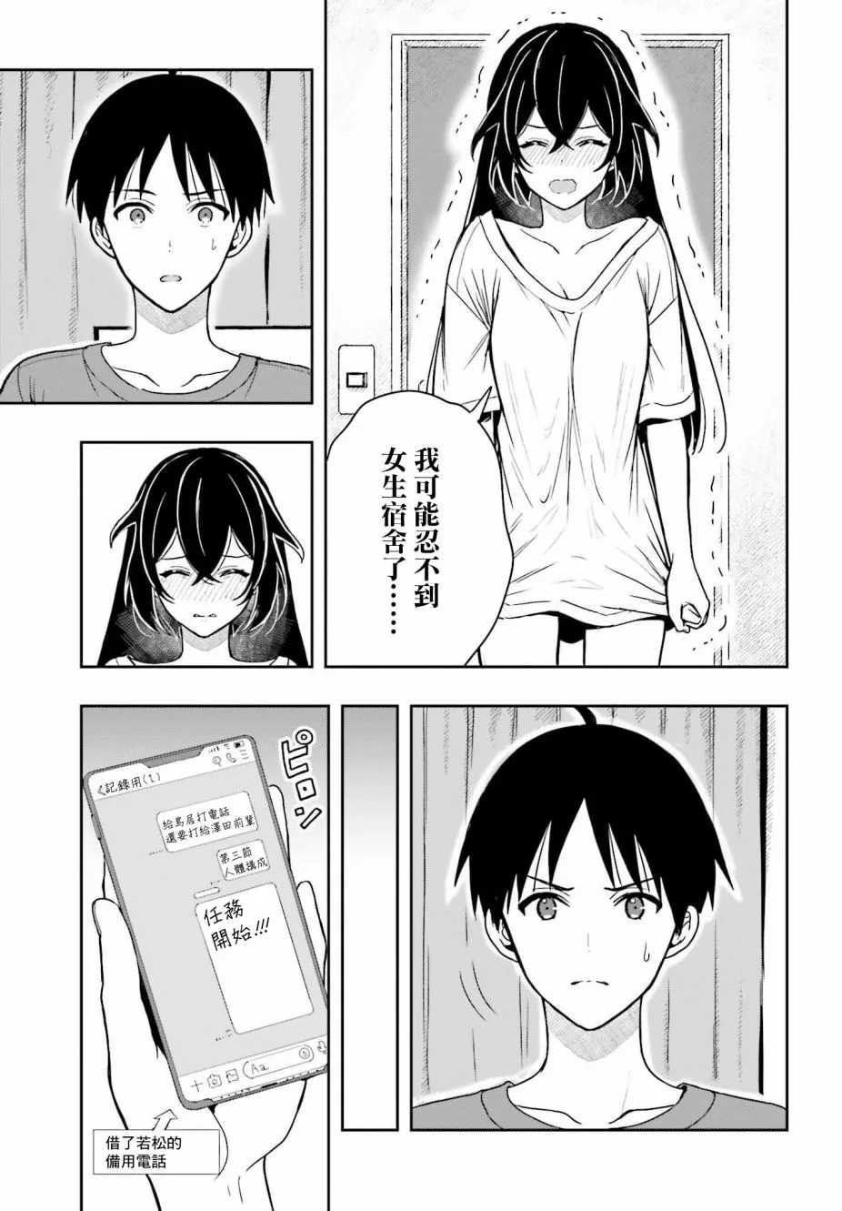 第05话 第23页