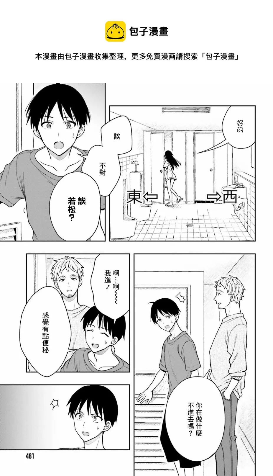 第05话 第25页