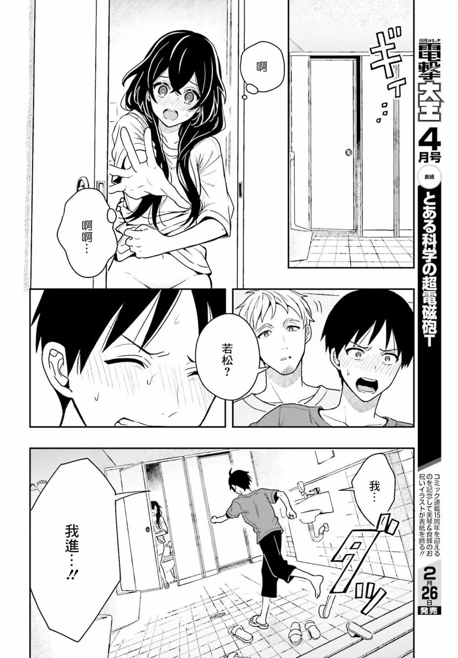 第05话 第26页