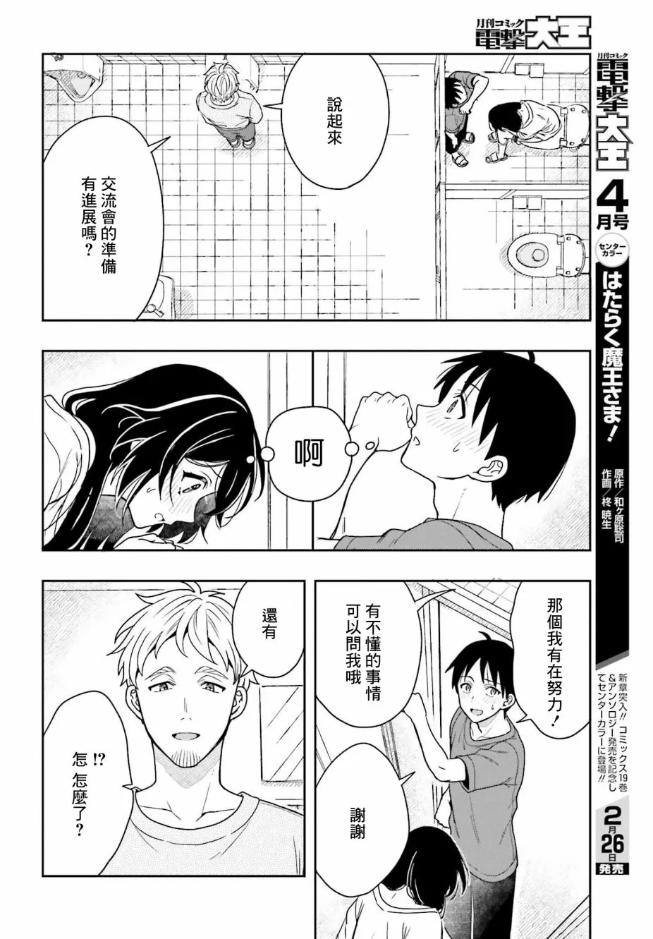 第05话 第30页