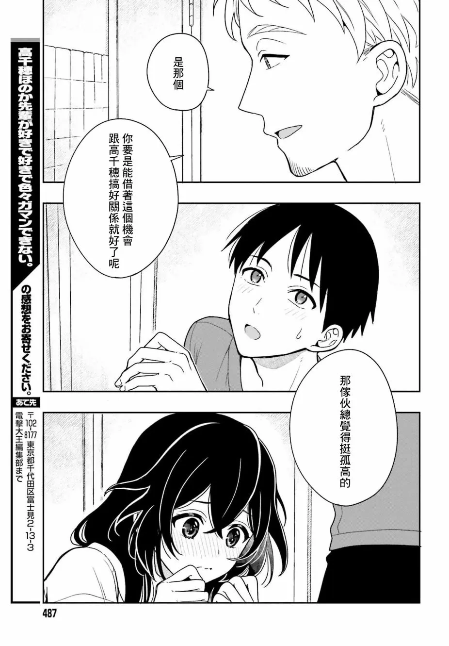 第05话 第31页