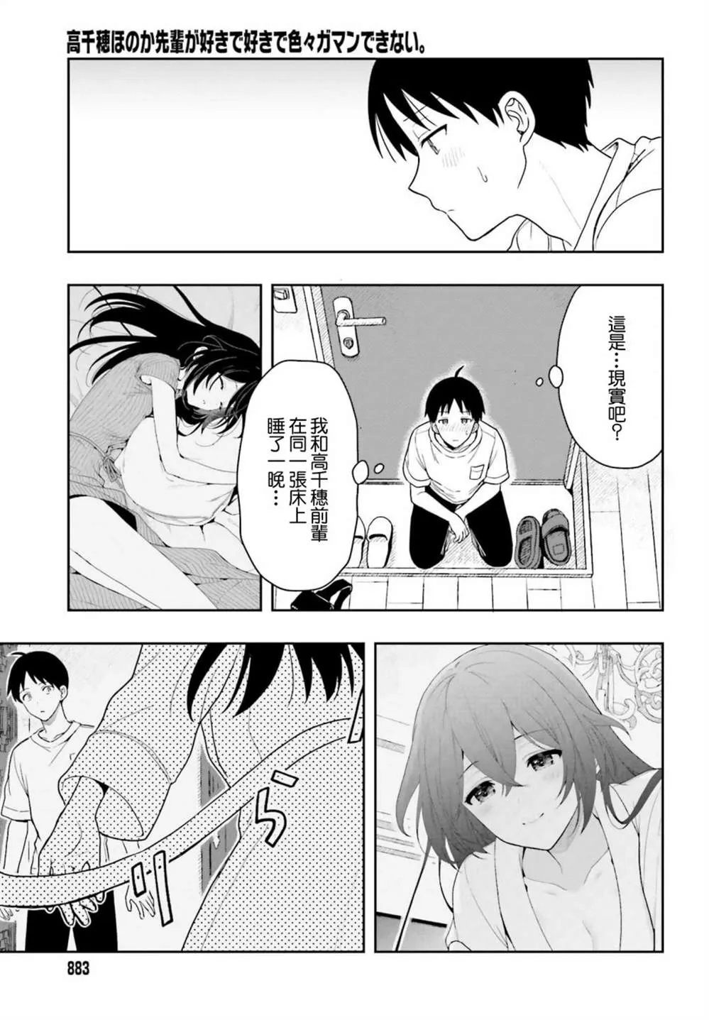 第09话 第3页