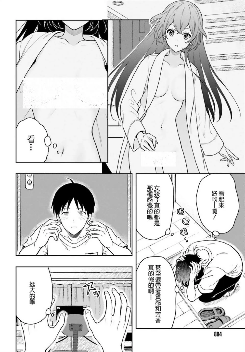 第09话 第4页