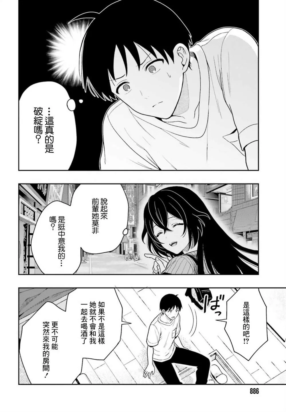 第09话 第6页