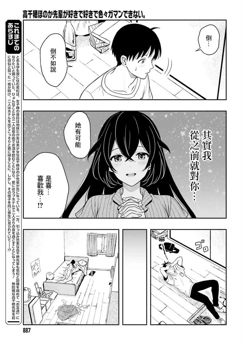 第09话 第7页