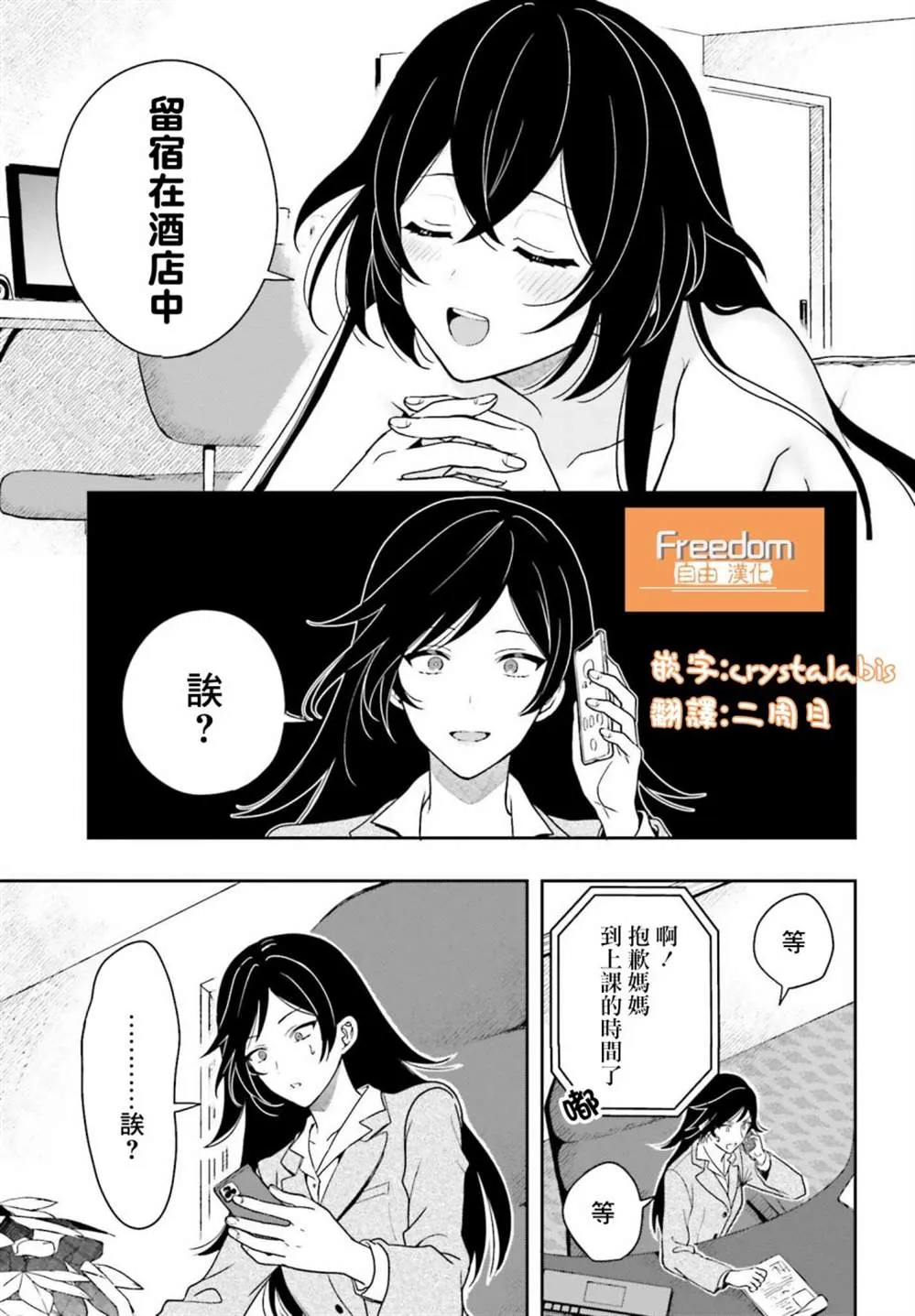 第09话 第9页