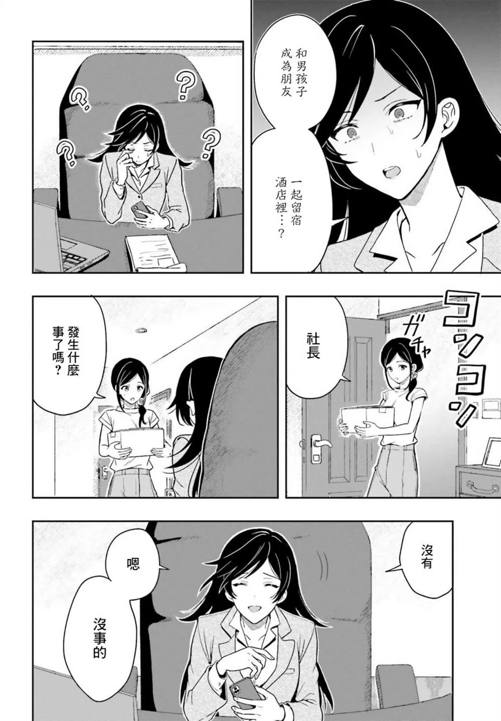 第09话 第10页