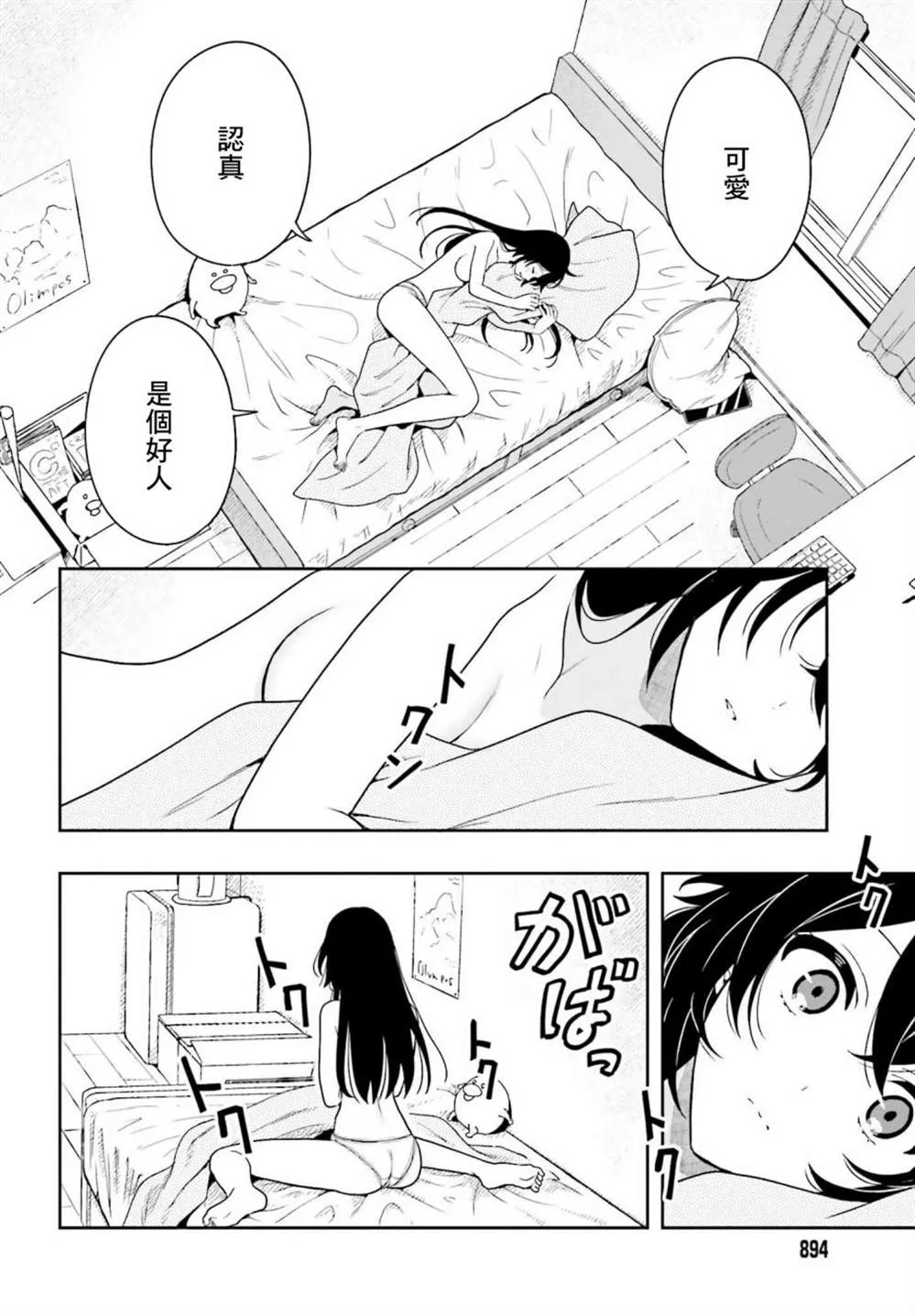 第09话 第14页