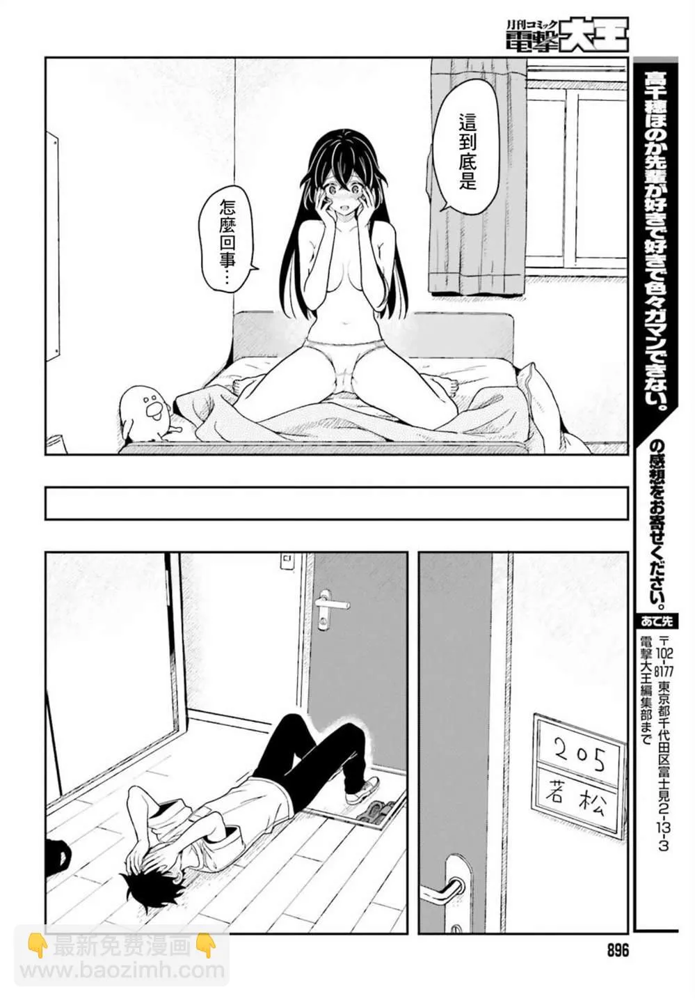 第09话 第16页