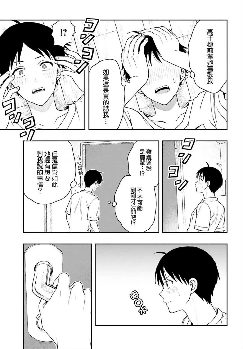 第09话 第17页