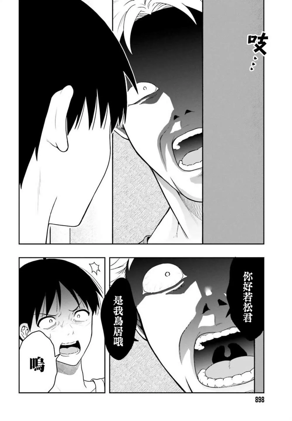 第09话 第18页