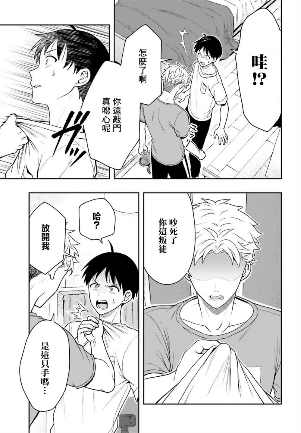 第09话 第19页