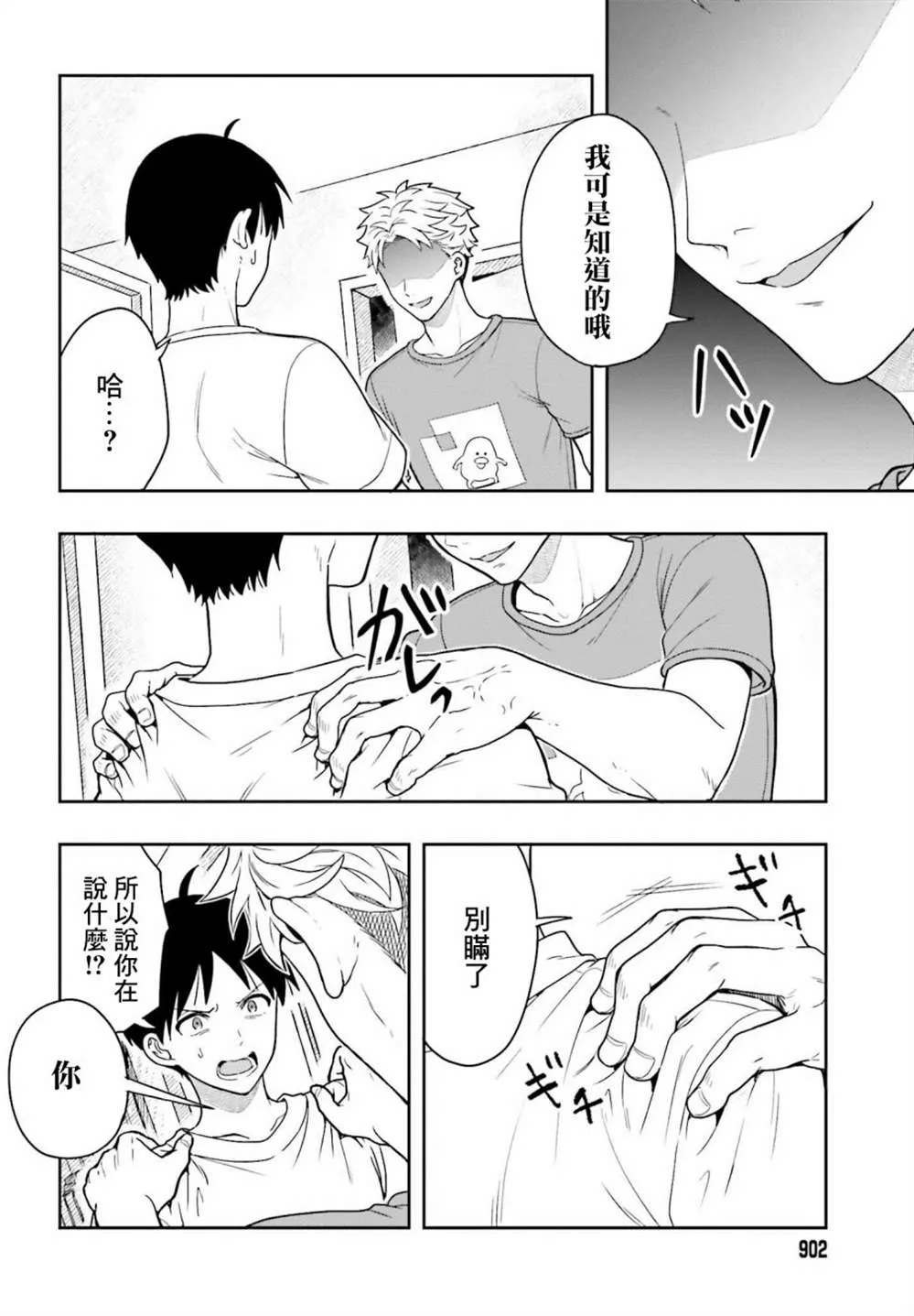 第09话 第22页