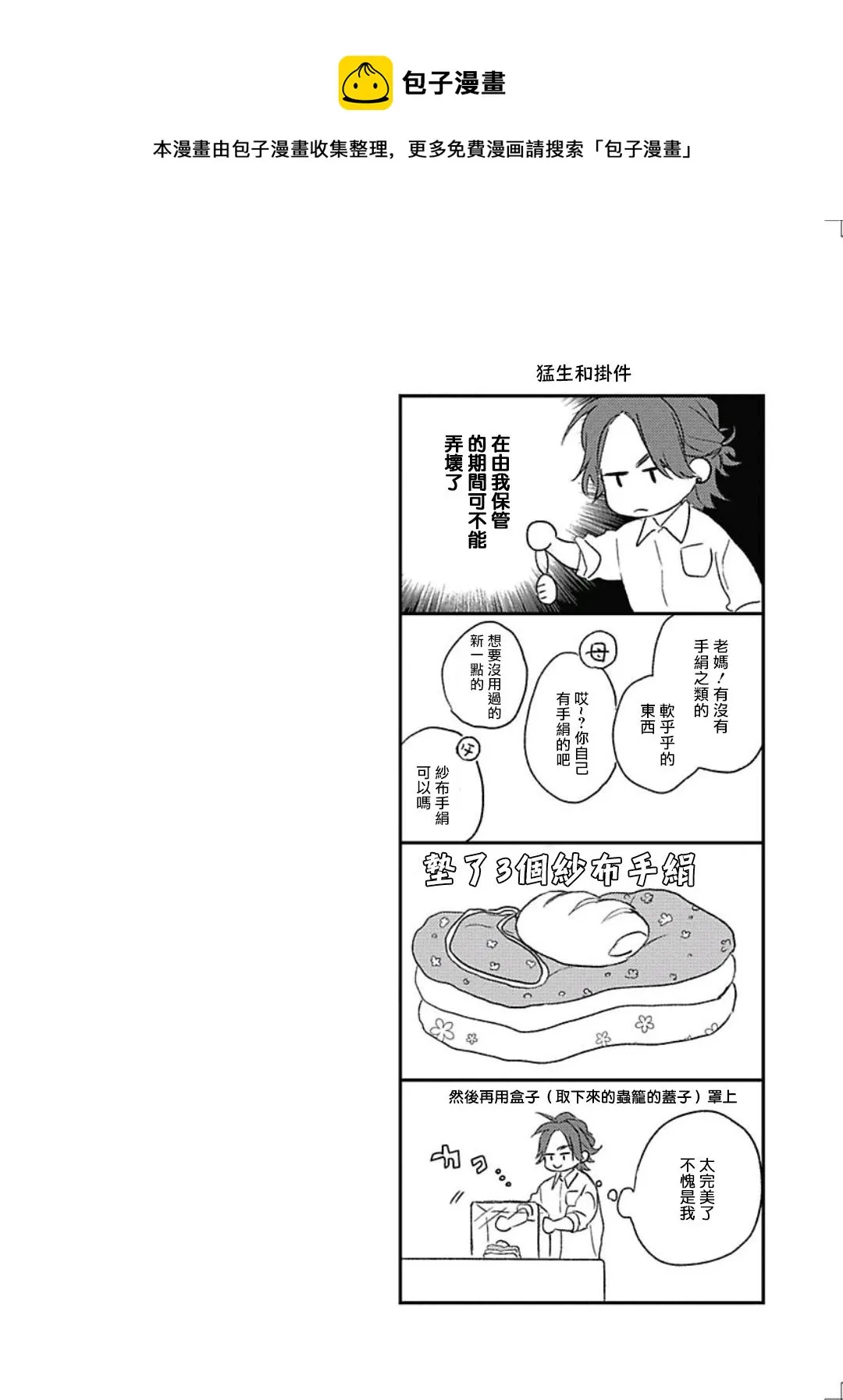 第10话 第1页