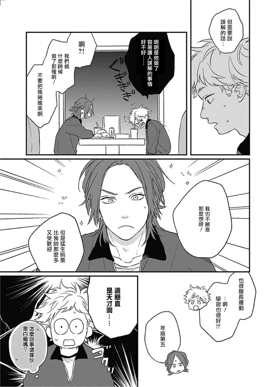 第10话 第6页