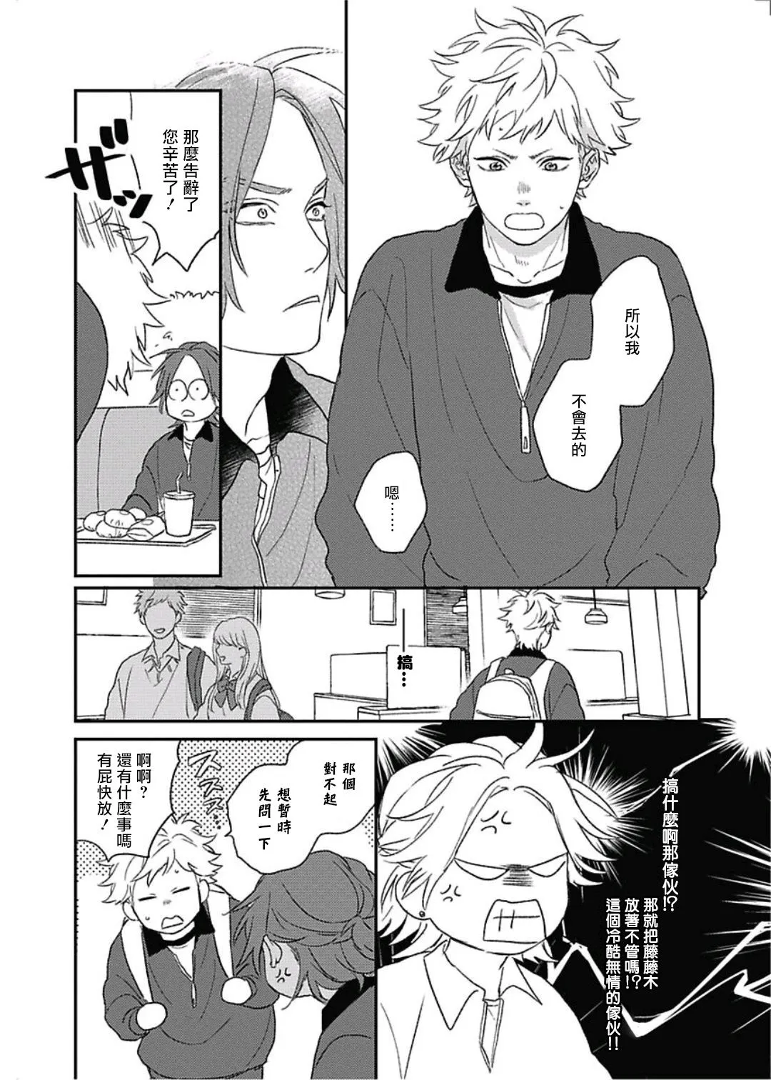 第10话 第9页