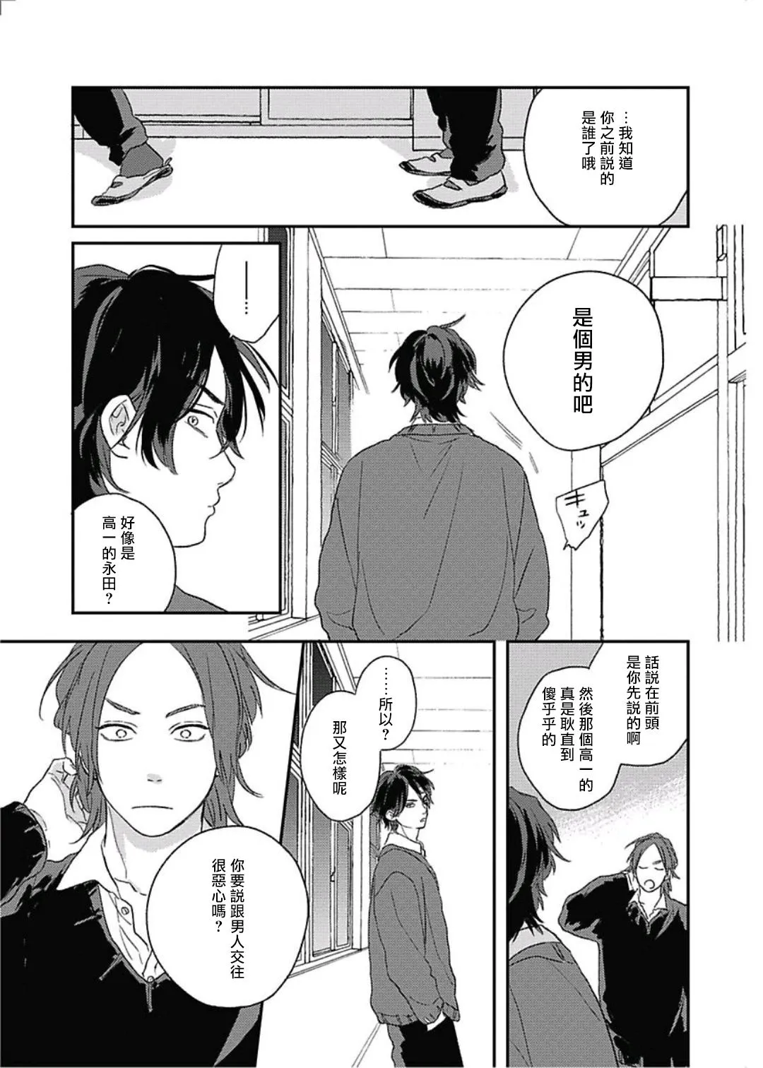 第10话 第12页