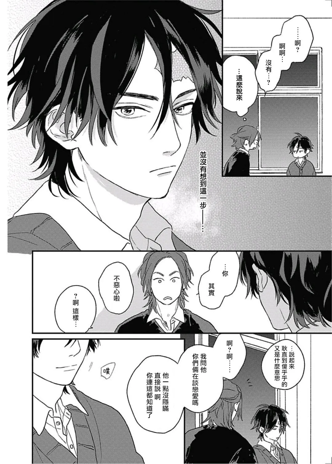 第10话 第13页