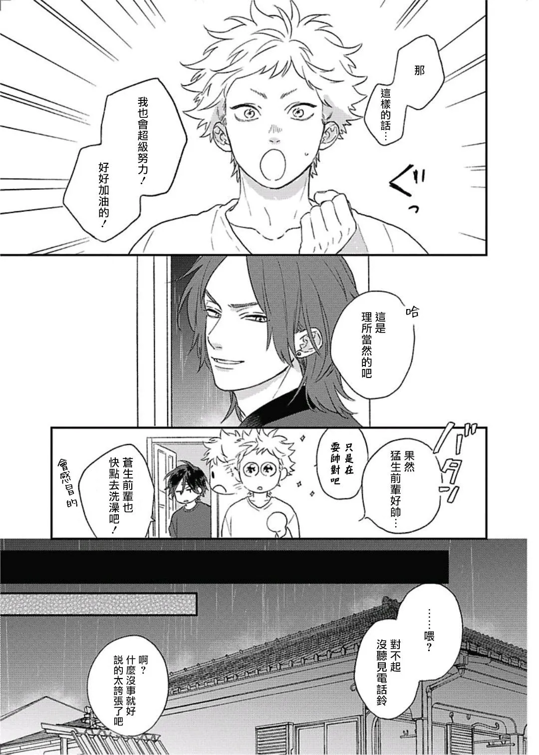 第10话 第38页
