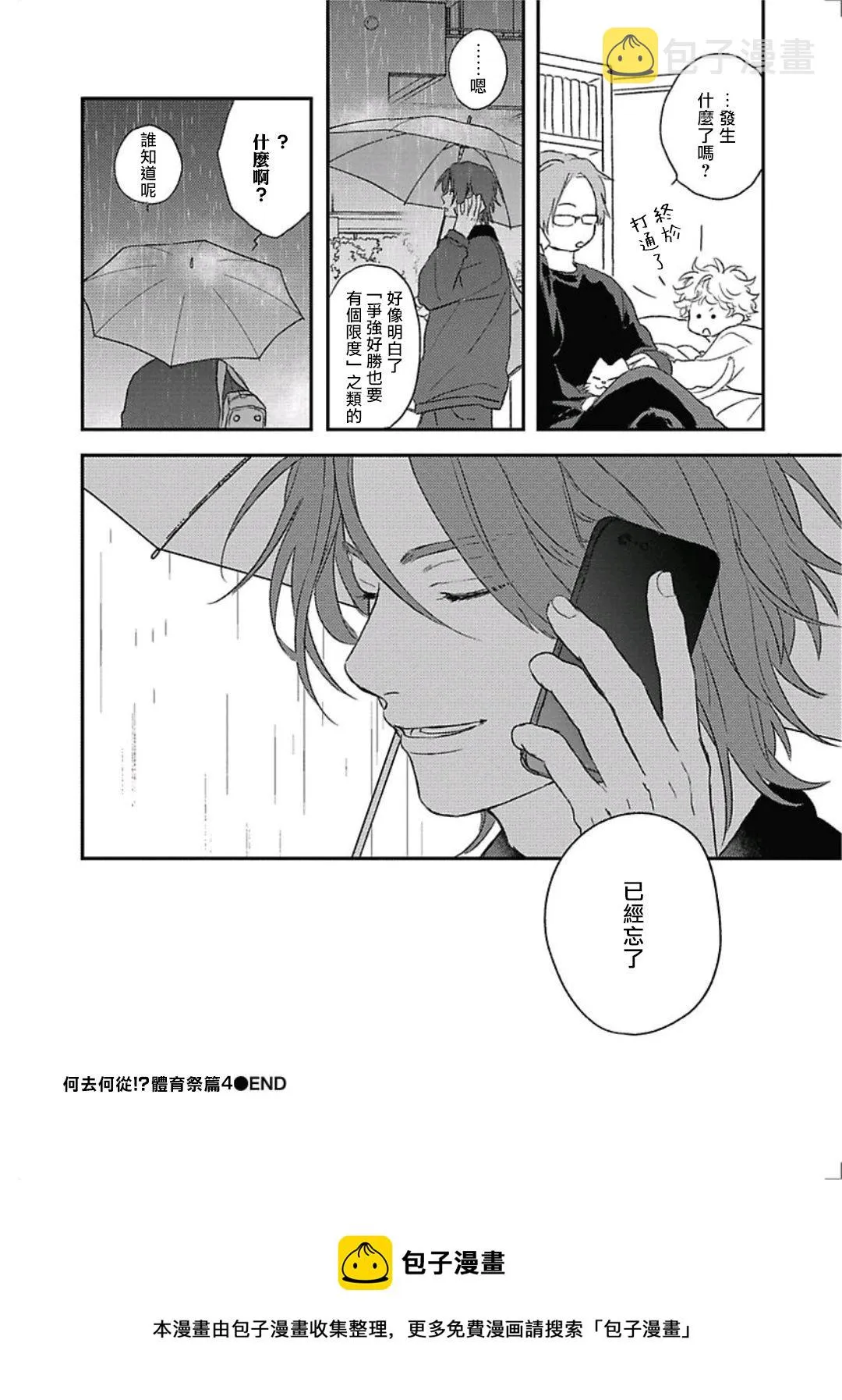 第10话 第39页