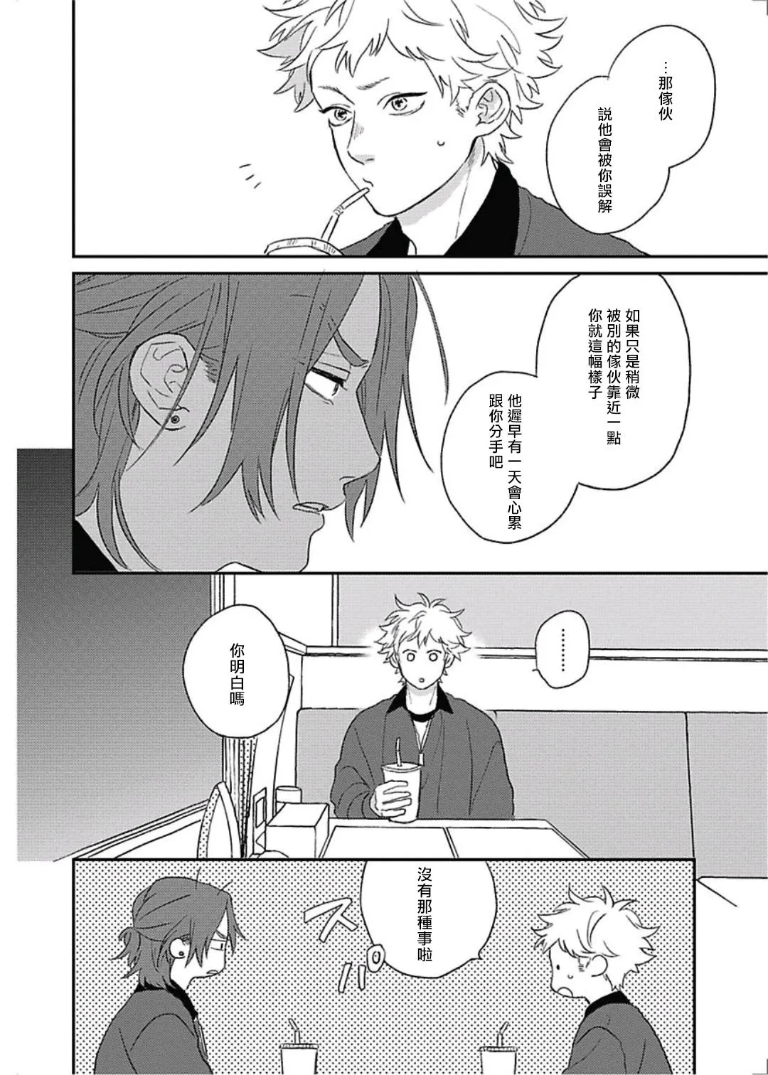 第9话 第5页