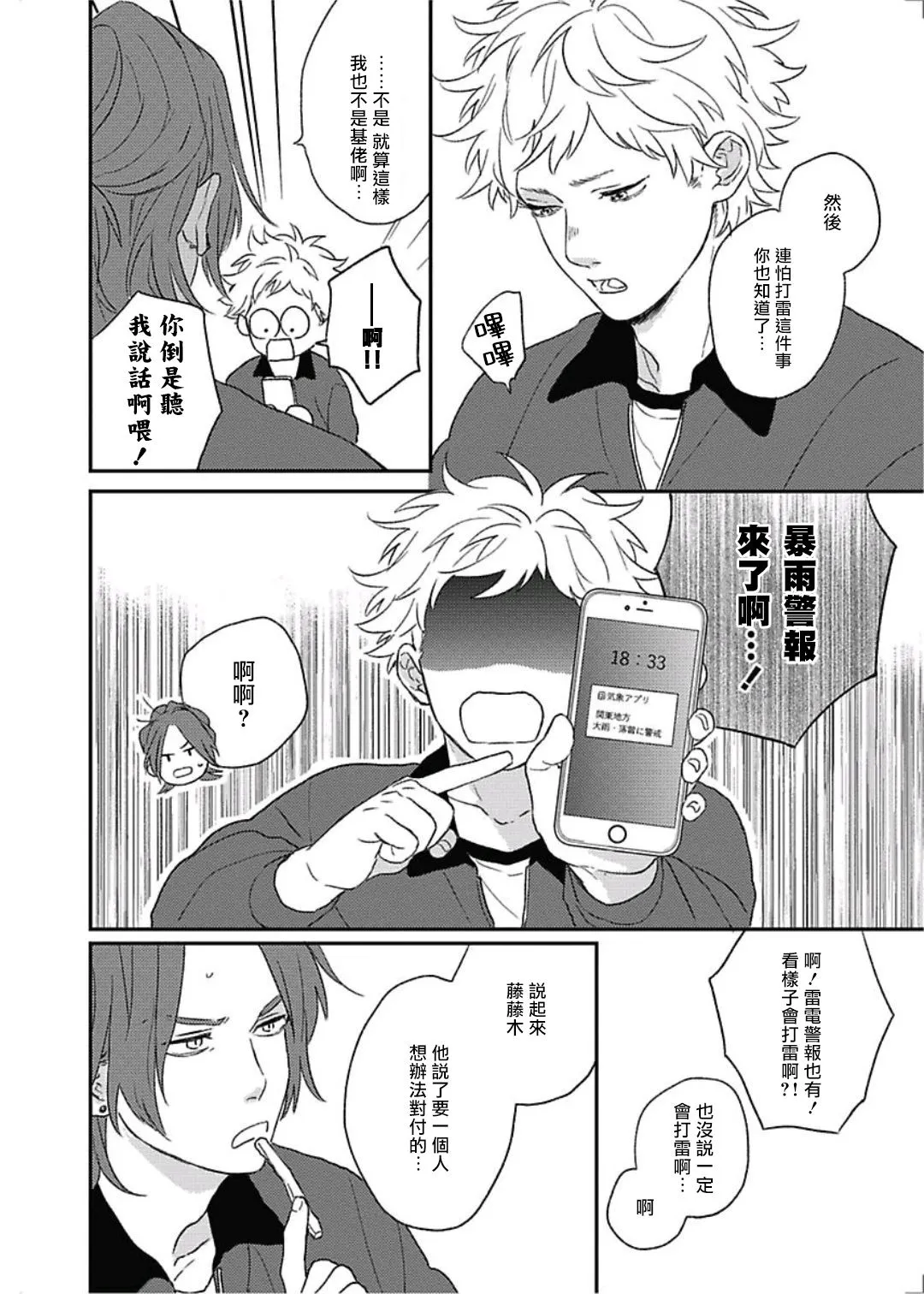 第9话 第7页
