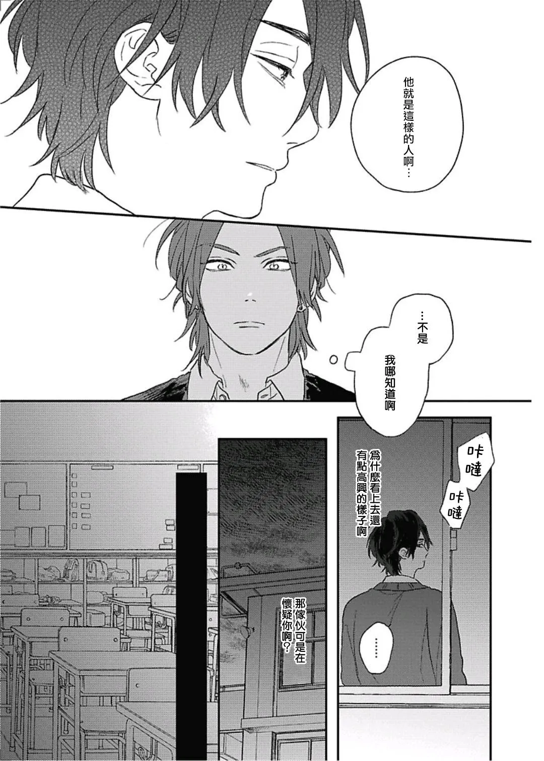第9话 第14页