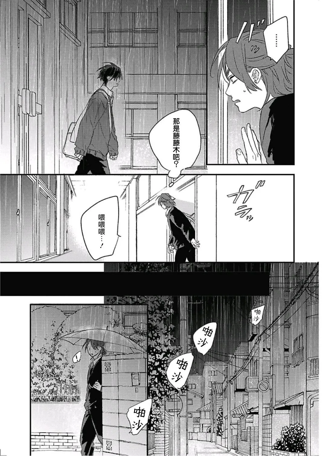 第9话 第18页