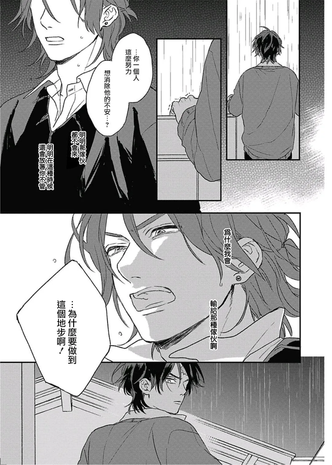第9话 第26页