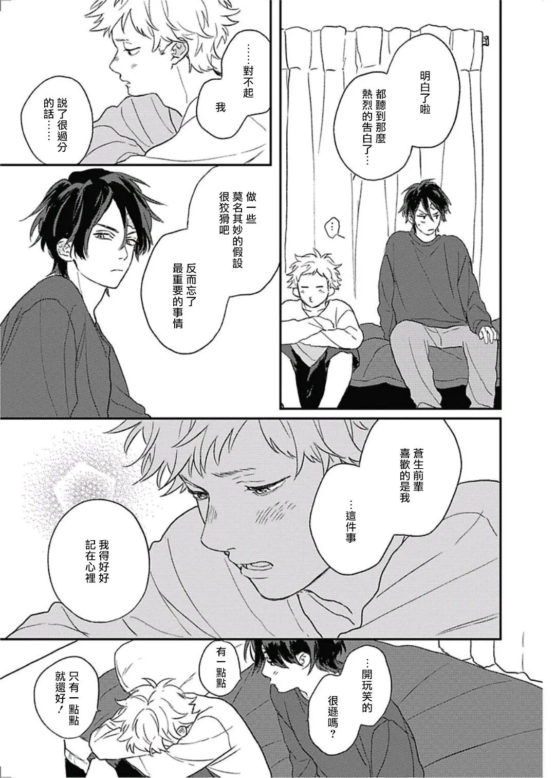 第9话 第32页