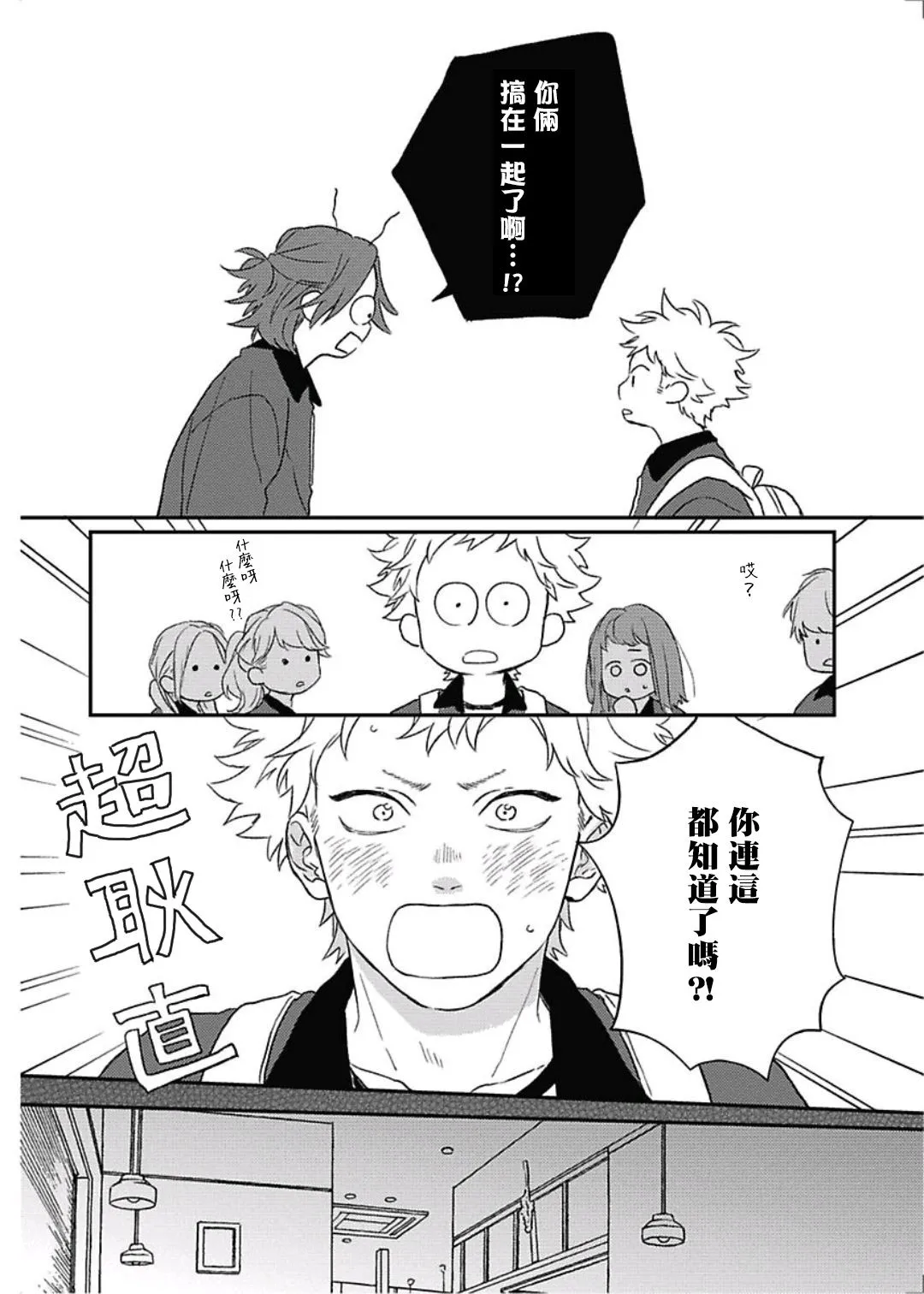 第8话 第3页