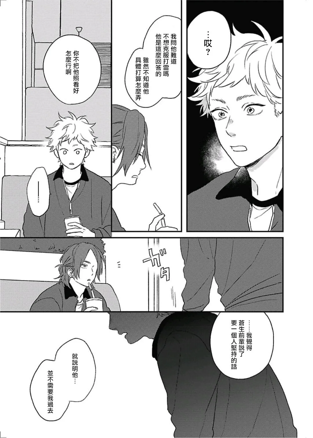 第8话 第8页