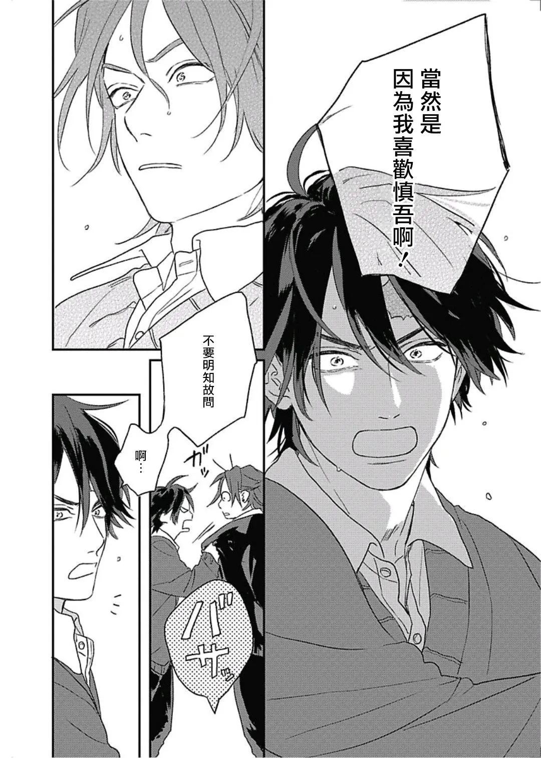 第8话 第27页