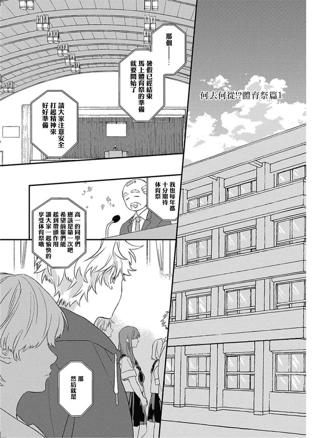 第7话 第5页