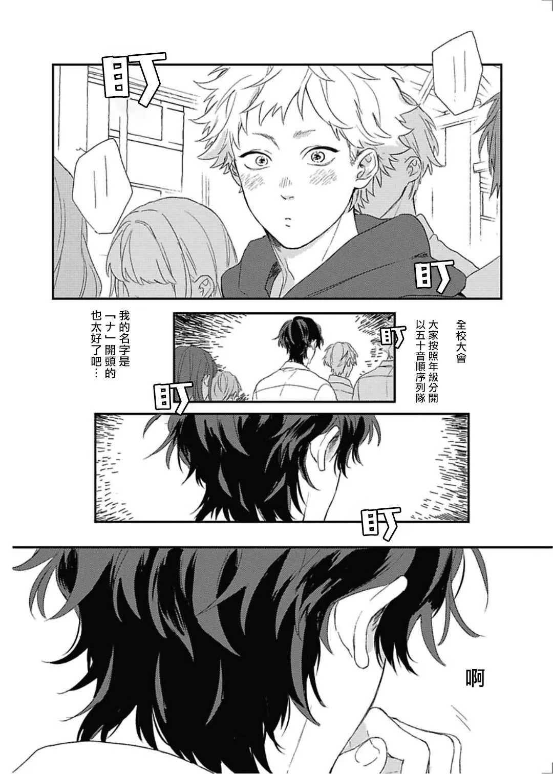 第7话 第6页