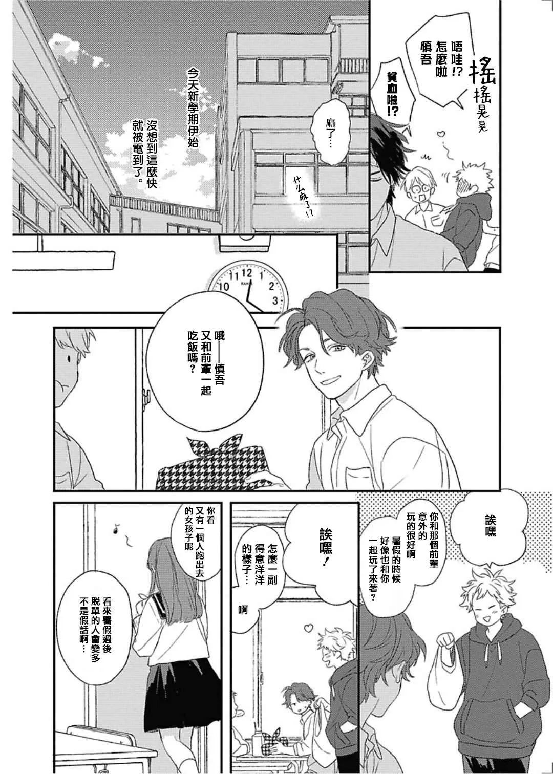 第7话 第8页