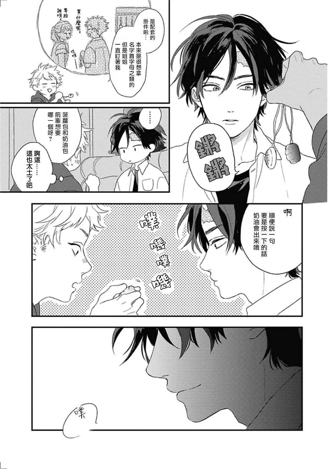 第7话 第11页