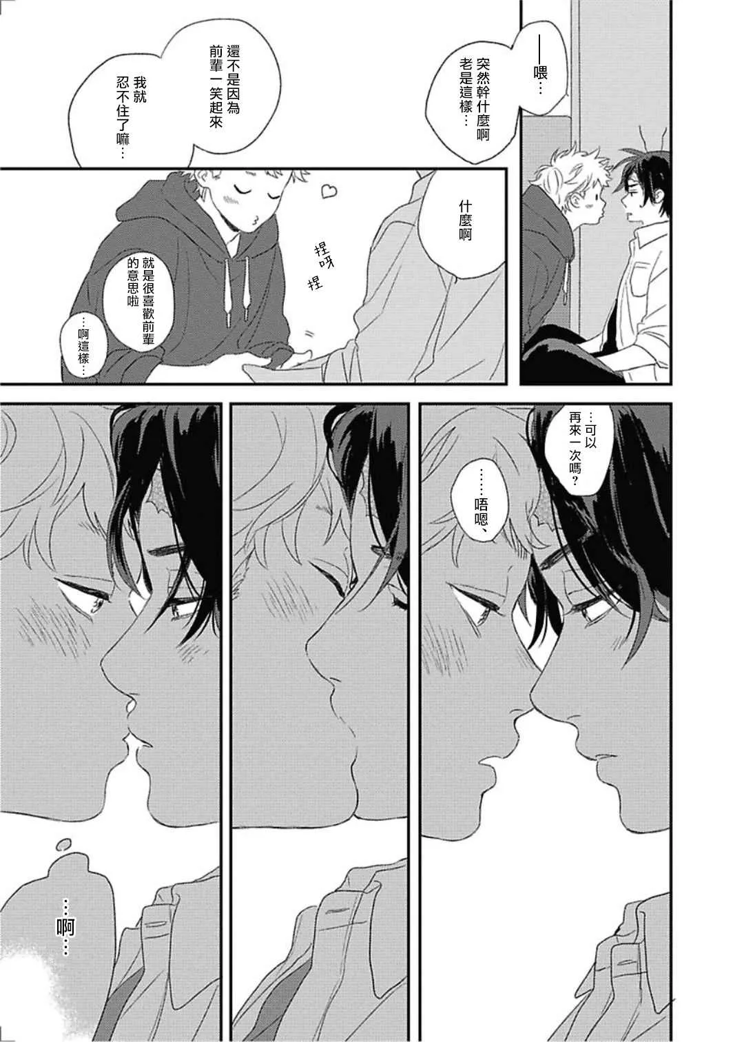 第7话 第13页