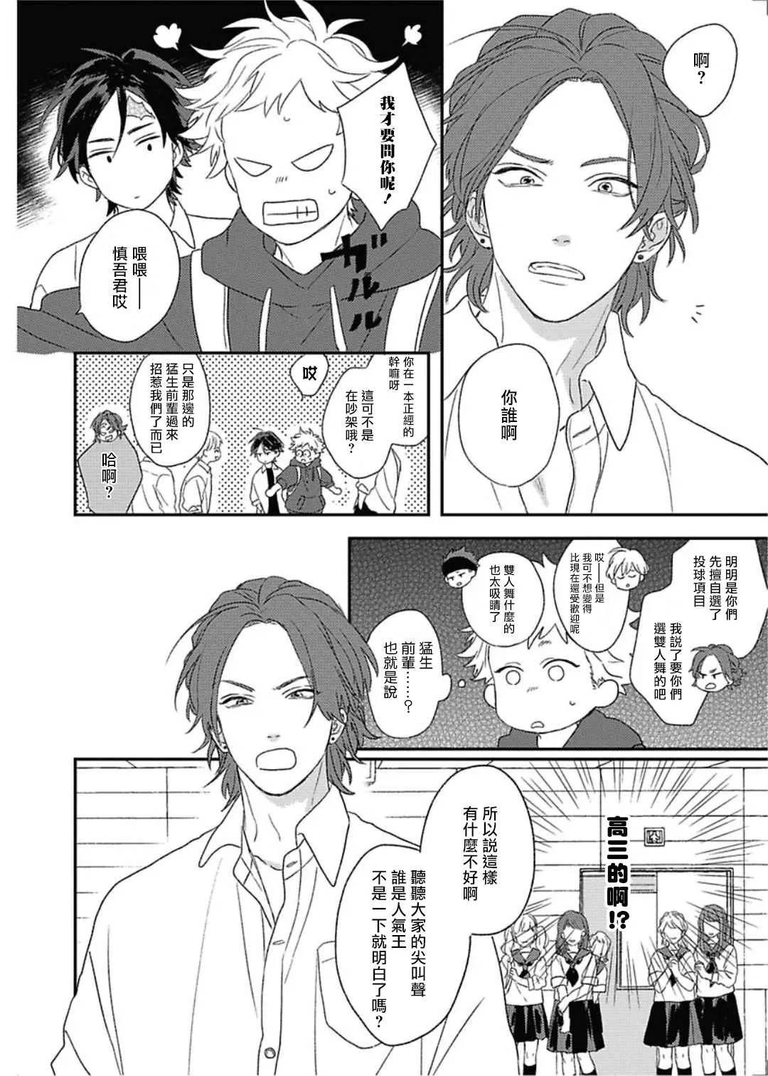 第7话 第18页