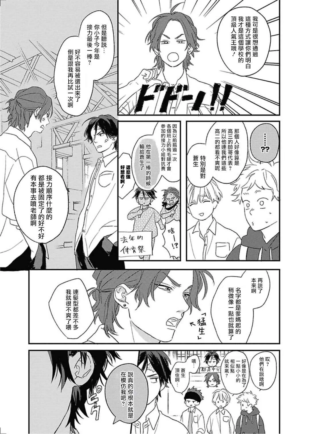 第7话 第19页